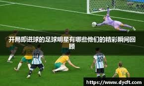 见证！国乒队员登上领奖台